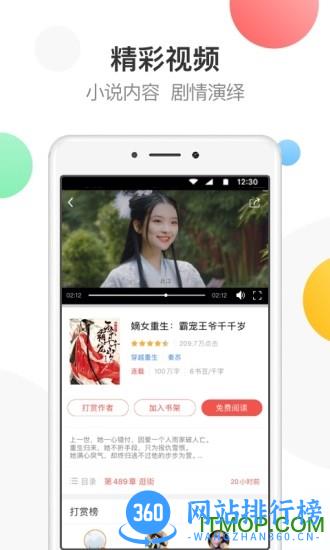 万读免费小说 v3.7.1安卓版 2