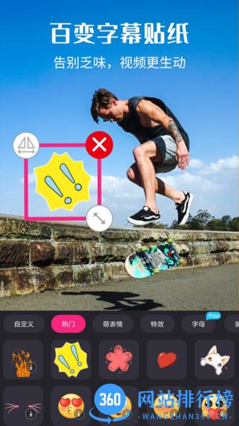 视频剪辑精灵脱壳高级免登录VIP版 v4.0.0安卓版 2