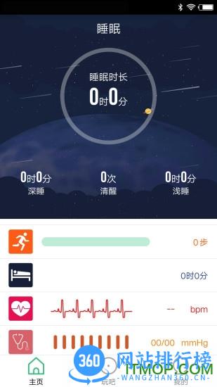 flagfit2.0手环