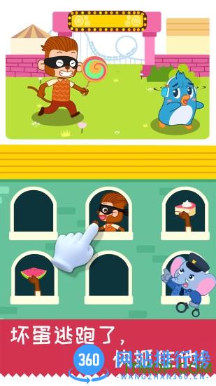 宝宝巴士宝宝日常安全 v9.77.00.00安卓手机版 3