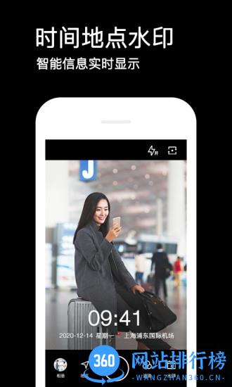 水印相机去广告版下载