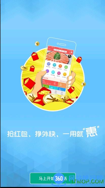 四川农信惠生活手机客户端 v4.13.0安卓版 2