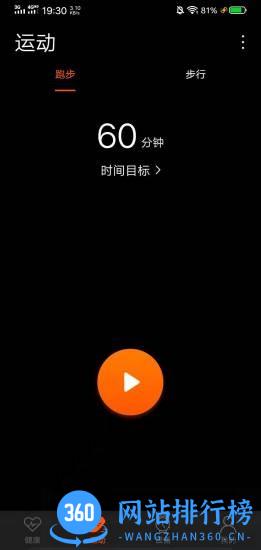 SZOS智能手表app