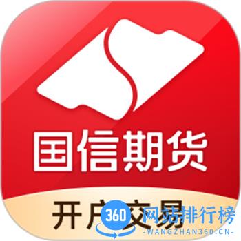 国信期货开户交易