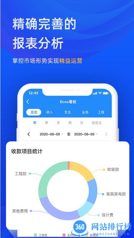 东途PMS手机版 v1.08.01安卓版 0