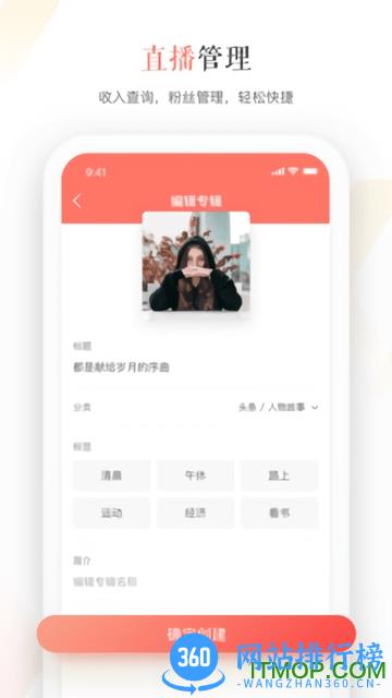 蜻蜓主播app v4.3.8 安卓版 2