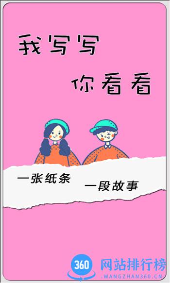 纸条当铺 v1.1.34最新官方安卓版 4