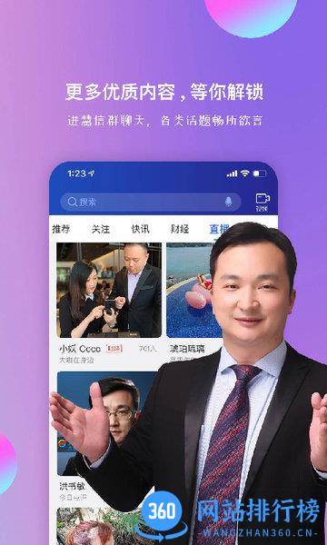 重庆轨道交通慧信APP软件 v10.40安卓版 3