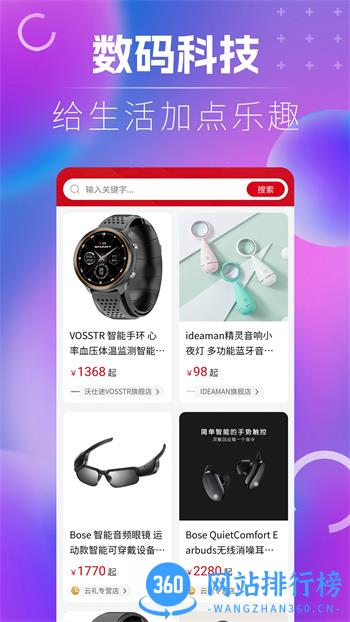 名品乐购 v1.2.6 官方安卓版本 3
