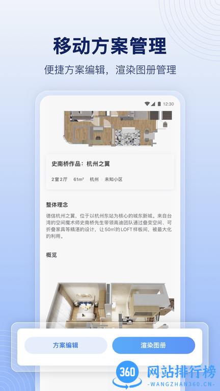 酷家乐装修设计师版下载