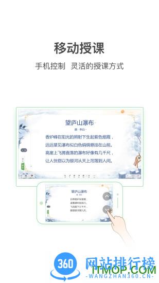 easilive希沃白板手机版 v2.1.38.19472安卓版 1
