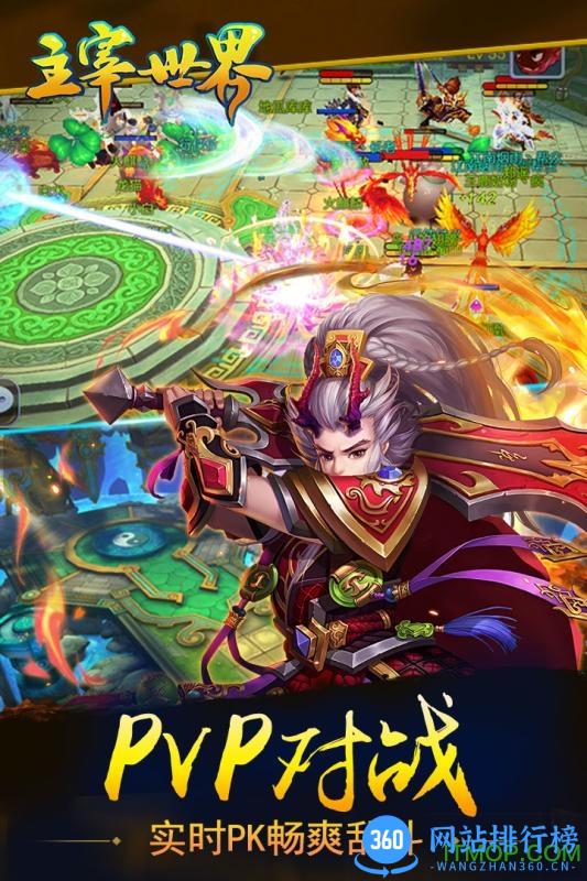 4399主宰世界手游 v1.0.9.10 安卓版 1