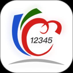 临沂12345网上投诉查询