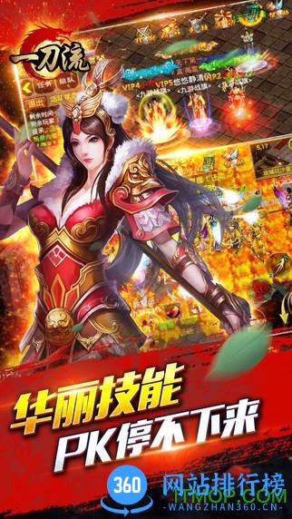 一刀流uc九游版 v1.0.115 安卓版 2