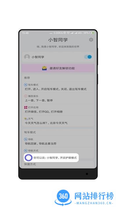 全面屏主题软件 v1.4.8 安卓版 1