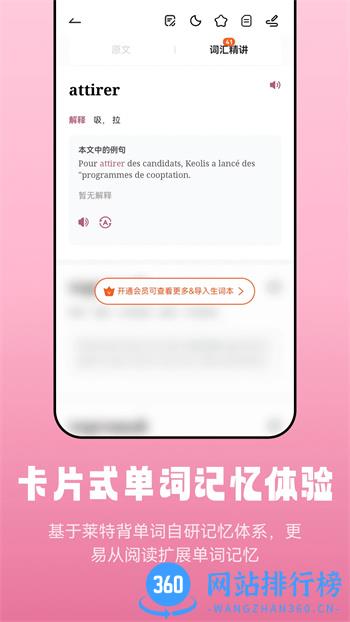 莱特法语阅读听力 v1.0.7官方安卓版本 1