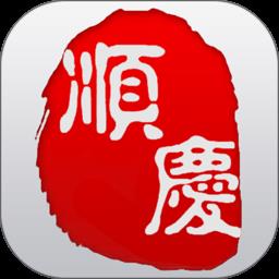 今日顺庆app