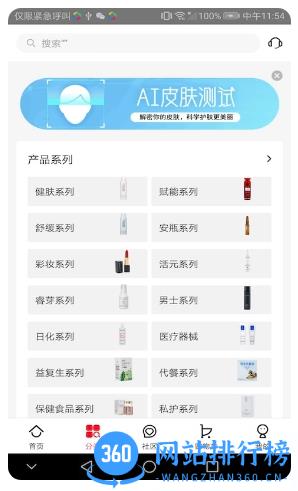创客云商商城 v4.3.6官方安卓版 1