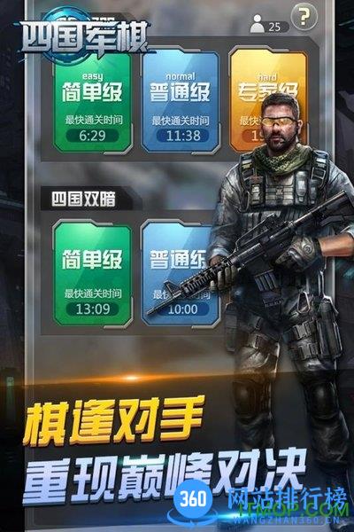 元游军棋最新版 v6.0.1.2 安卓版 0