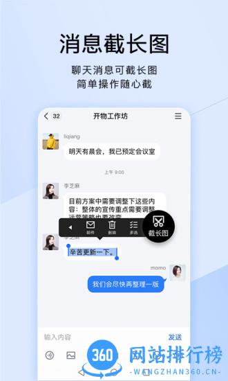TIM-QQ办公简洁版 v3.5.6安卓版 3