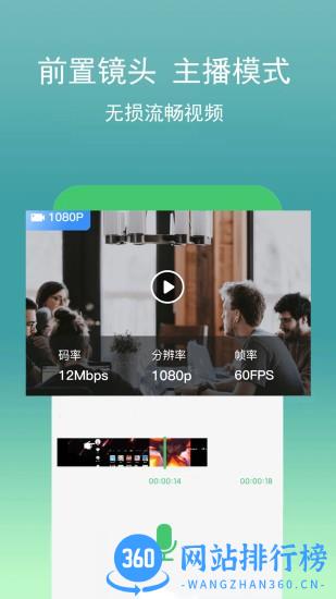 游戏录屏宝下载