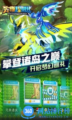 宠物超进化益玩平台 v1.1.41 安卓版 0