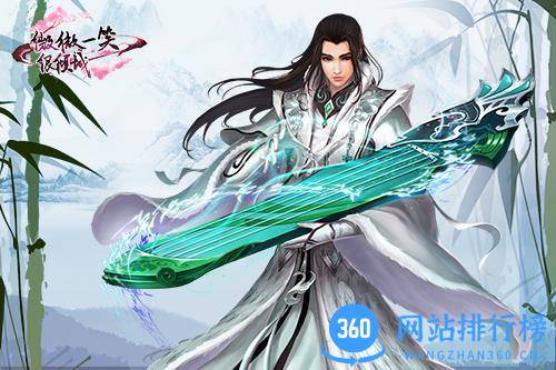 微微一笑很倾城手游