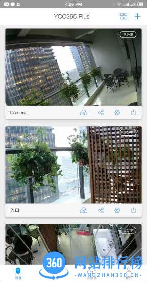 YCC365Plus手机客户端 v5.1041.5.9305安卓版 3