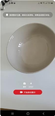 广交会展商连线展示工具 v4.7.0官方安卓版本 0