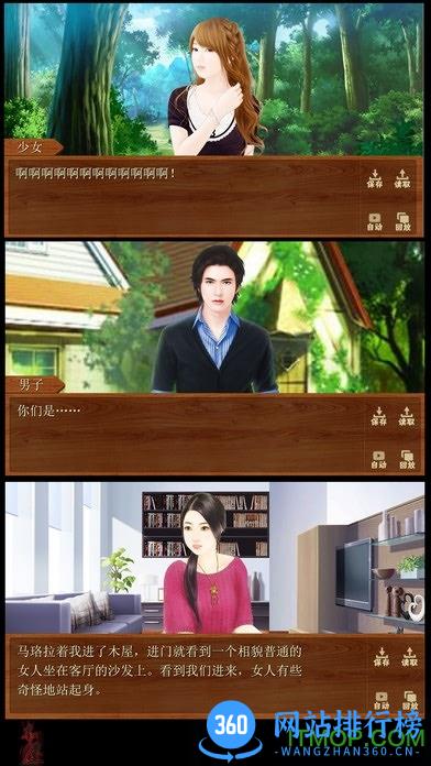 木屋血案手游官方版 v1.0.1025 安卓版 1