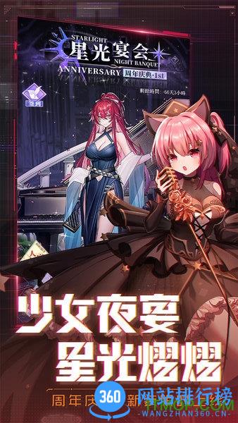 魂器学院mumu渠道服 v4.4 安卓版 1