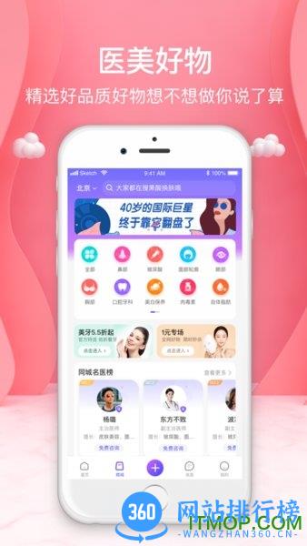 容猫颜选 v5.1.7安卓版 0