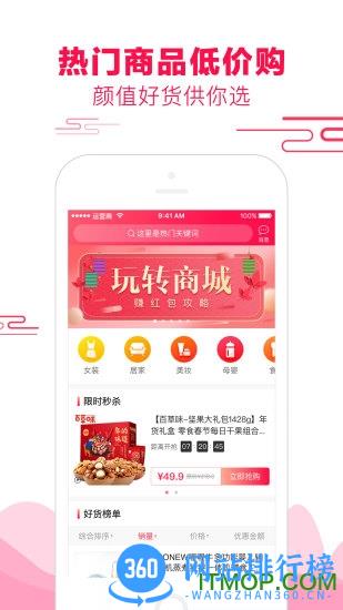 悦惠电商平台 v2.4.4 安卓版 3