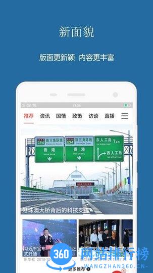 中国双创平台 v6.2.7安卓版 2