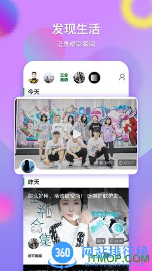 票圈长视频app v3.4.8安卓版 3