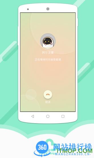 阿尔法蛋智能机器人 v5.15.58安卓版 2