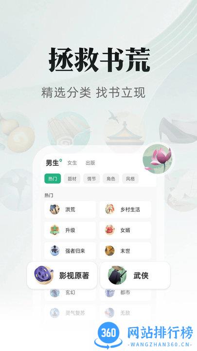 免费书旗小说老版本 v12.0.6.204安卓版 0