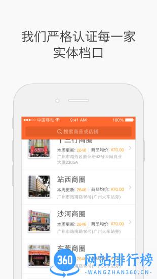 批批网服装女装批发客户端 v12.2.0安卓官方版 1