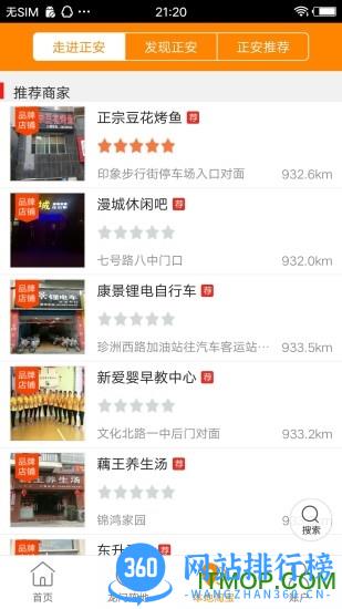 乐享正安最新版 v 10.9.0安卓版 1