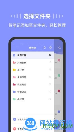 录音Moice手机版 v1.3.2安卓版 1
