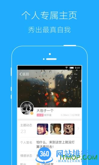 东营胜利社区论坛 v6.1.4安卓版 2