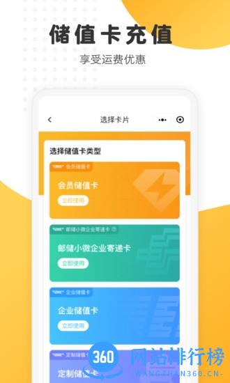 中国邮政EMS快递柜app v4.2.4安卓版 3