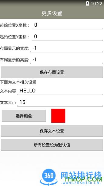 全局透明壁纸免费版 v8.3.6安卓破解版 1