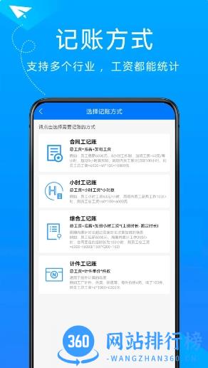 随手计加班 v23.5.15 官方安卓版本 2