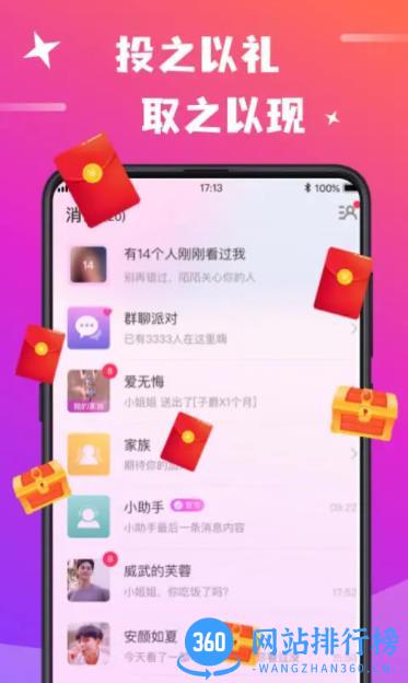 聊缘同城交友 v4.7.7官方安卓版 2