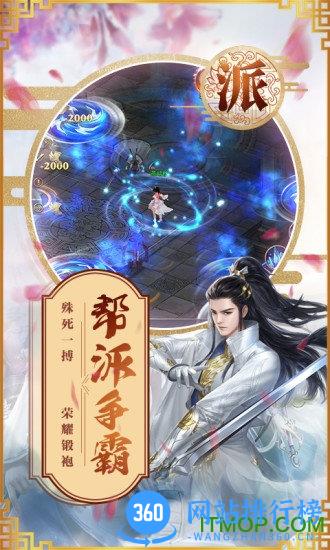 广州火舞游戏封仙之怒 v3.6.0 安卓版 1