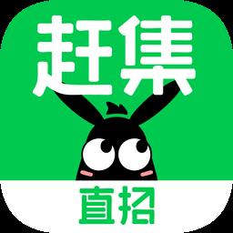 赶集直招官方版