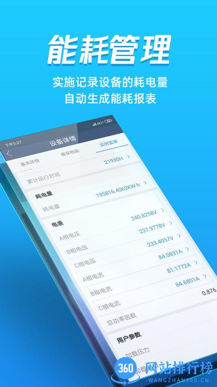 蘑菇圈设备用户版 v3.3.5安卓版 0
