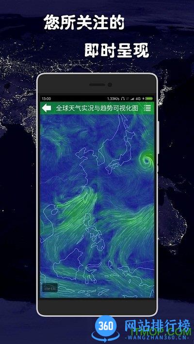 健茂天气软件 v1.16.5安卓版 4