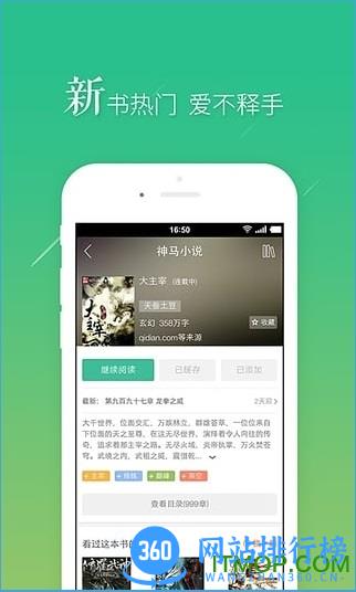 书旗旧版本11.8.9.187 v12.0.5.203安卓版 0